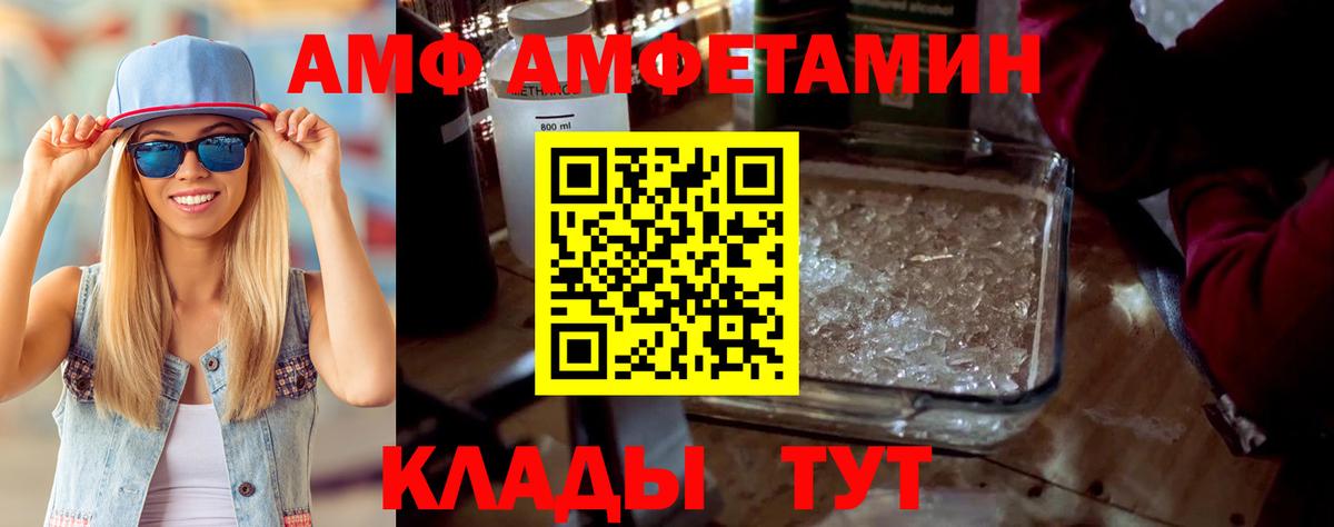 Моздок  Амфетамин  АМФЕТАМИН  Амфетамин VHQ  Вход с VPN 