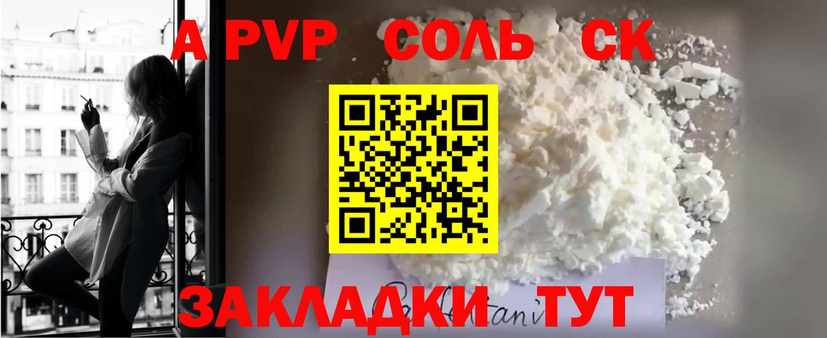Alfa_PVP мука  APVP крисы CK  Моздок  Alpha PVP  Вход с VPN 