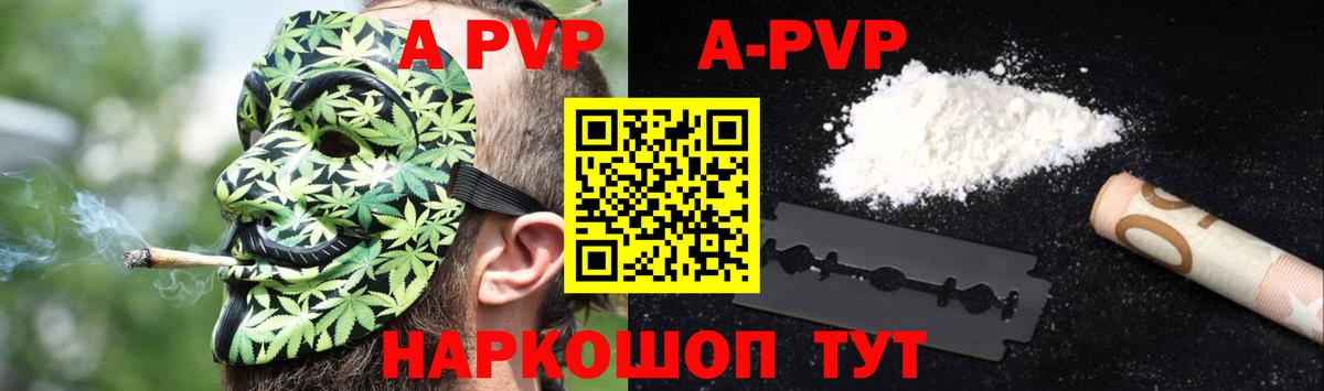 Alfa_PVP кристаллы Моздок