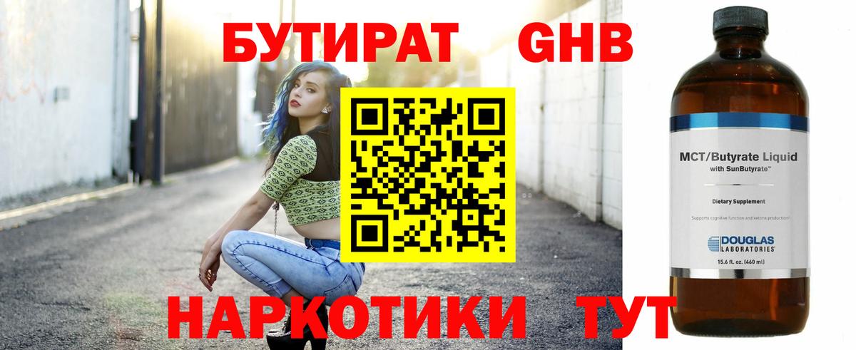 Моздок  БУТИРАТ оксана  Вход с VPN 