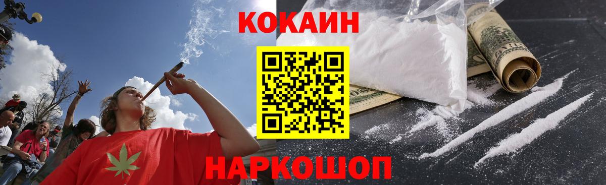КОКАИН FishScale  Кокаин  Моздок  КОКАИН 99%  Вход с VPN 