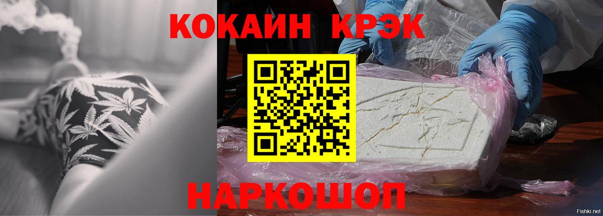 COCAIN Колумбийский Моздок