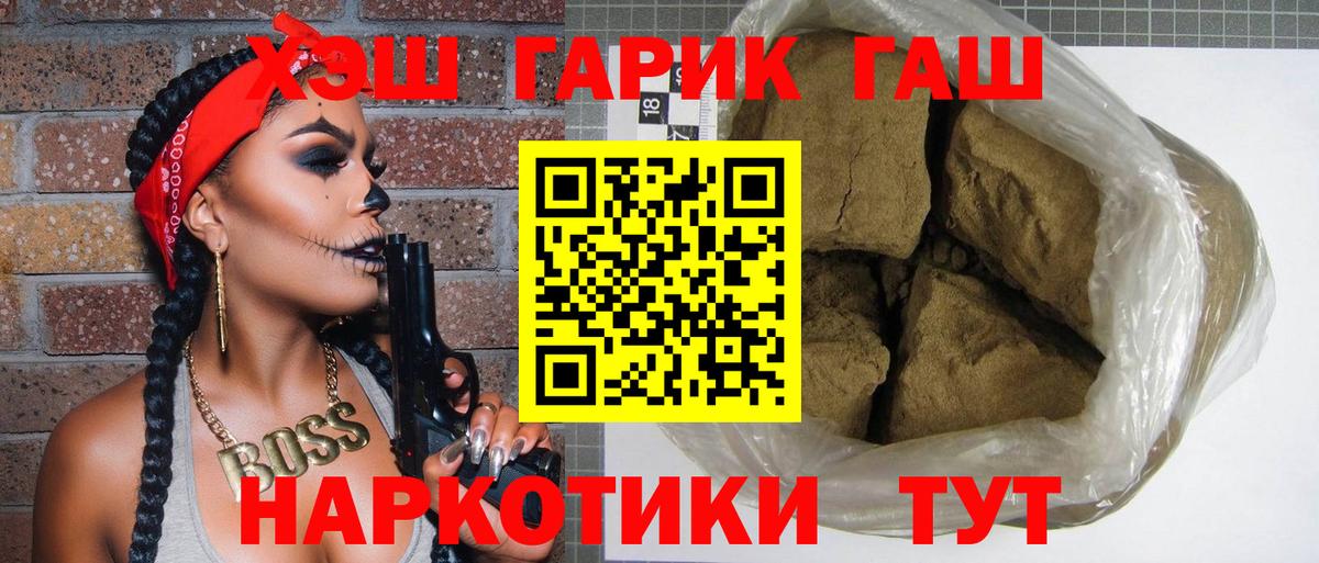 ГАШИШ Cannabis  Гашиш  Моздок  Вход с VPN 