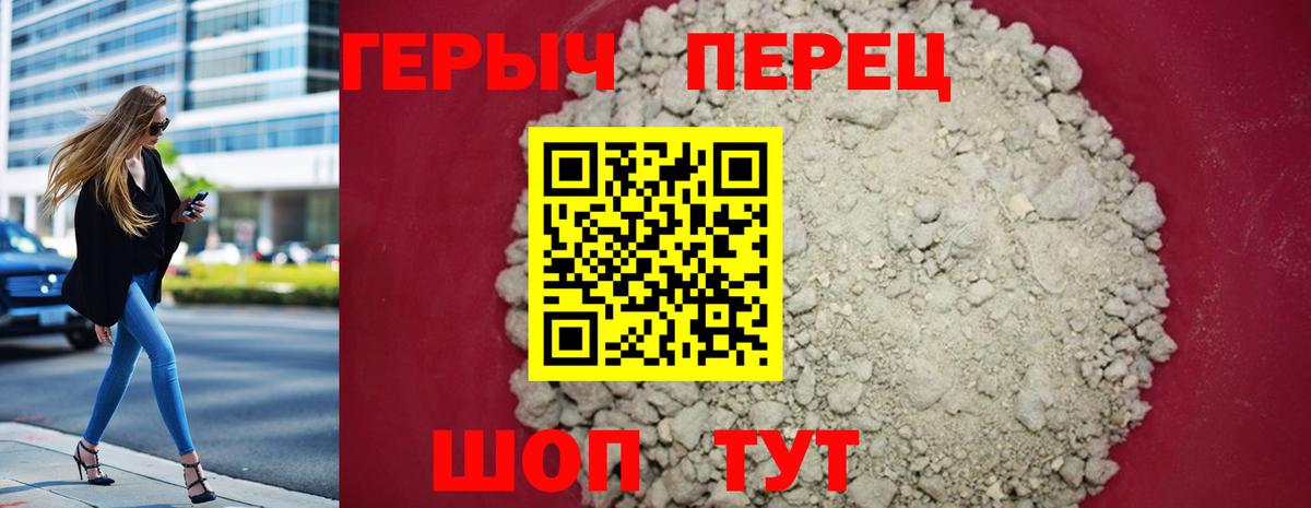 ГЕРОИН герыч  Вход с VPN  Моздок 