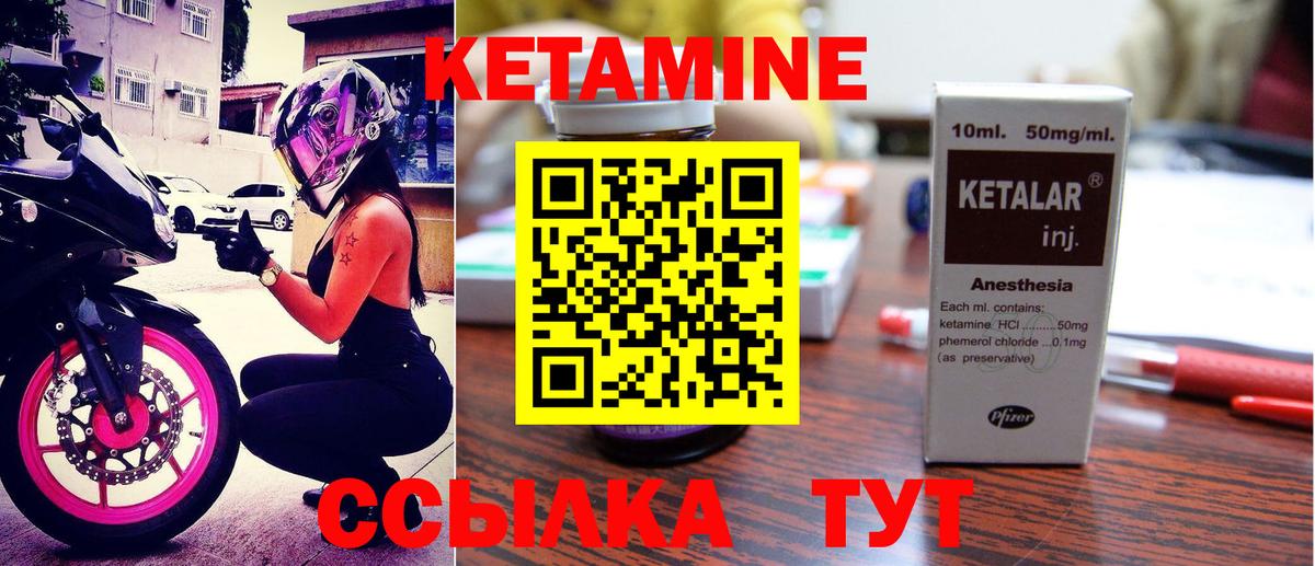 Кетамин ketamine Моздок