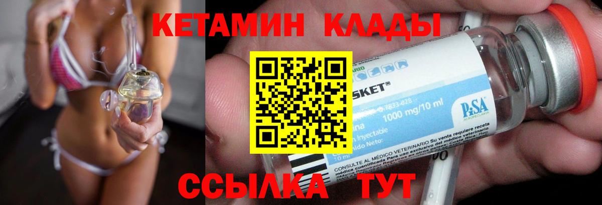Кетамин VHQ  Вход с VPN  КЕТАМИН VHQ  Моздок 