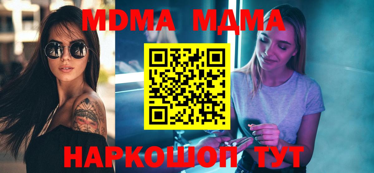 Моздок  МДМА молли  MDMA  MDMA VHQ  Вход с VPN 