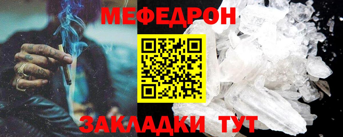 МЕФ кристаллы Моздок