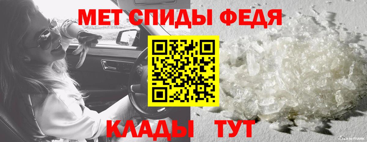 МЕТАМФЕТАМИН винт Моздок