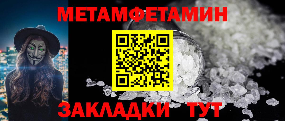 Моздок  Метамфетамин Декстрометамфетамин 99.9%  МЕТАМФЕТАМИН  Вход с VPN 