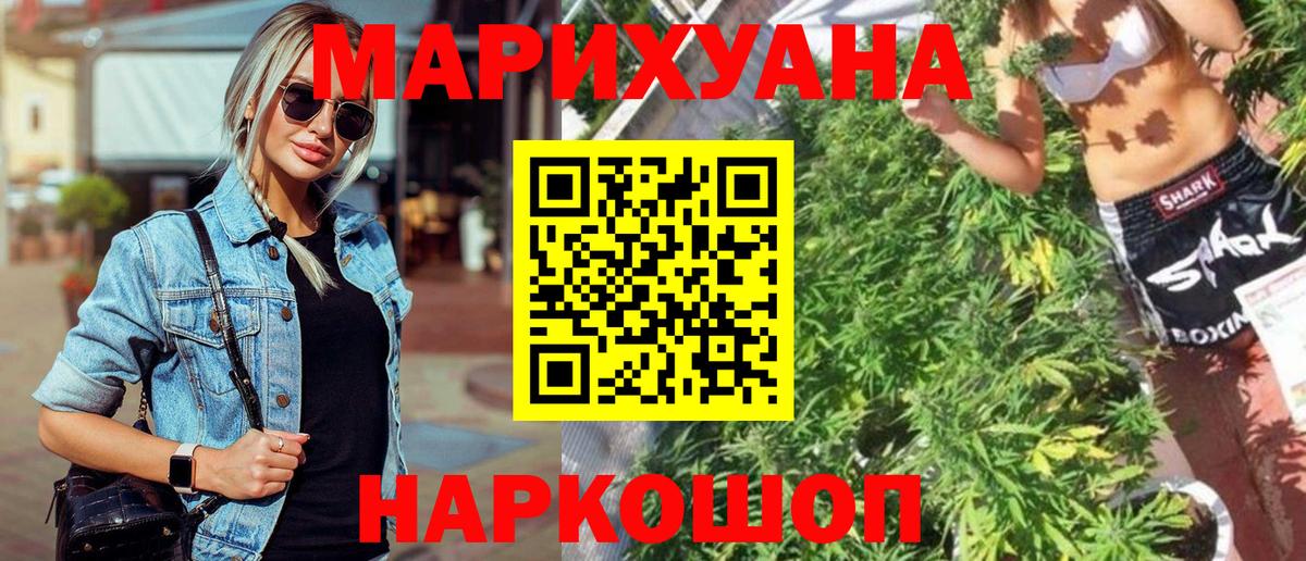Каннабис LSD WEED Моздок
